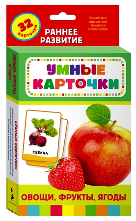 Обучающие карточки Росмэн Овощи, фрукты,  Глебовский
