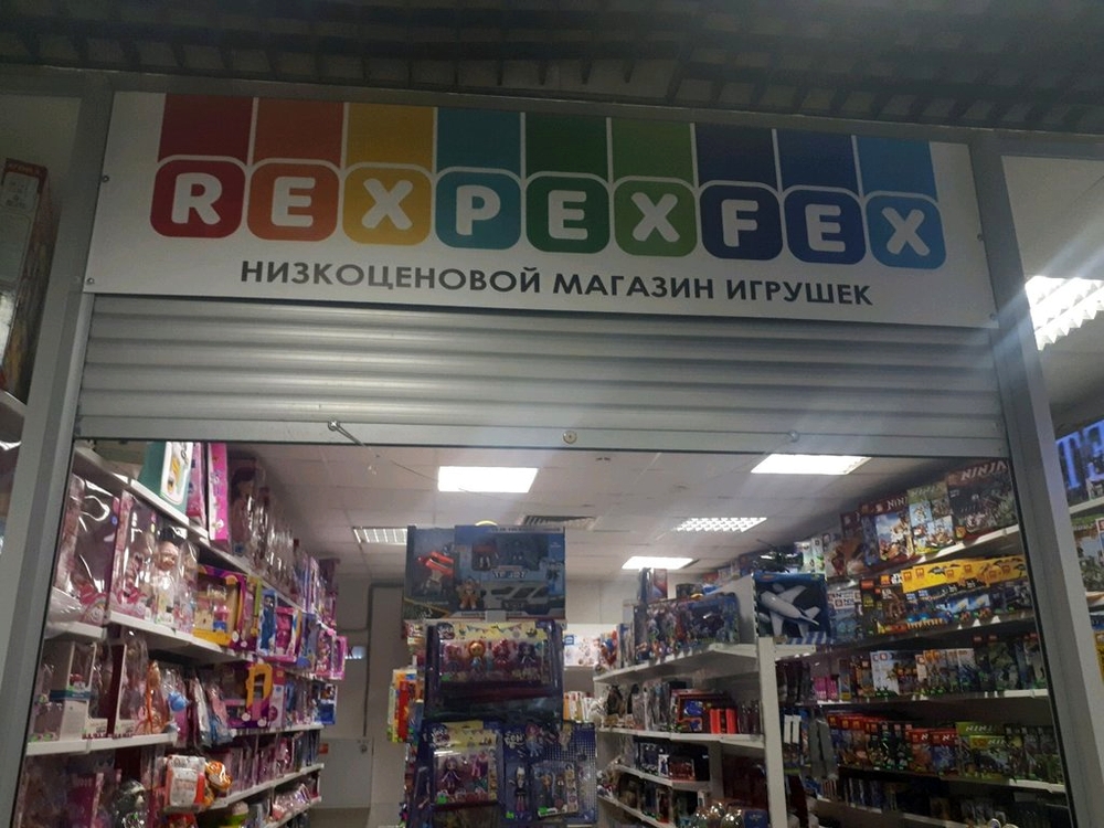 Rexpexfex