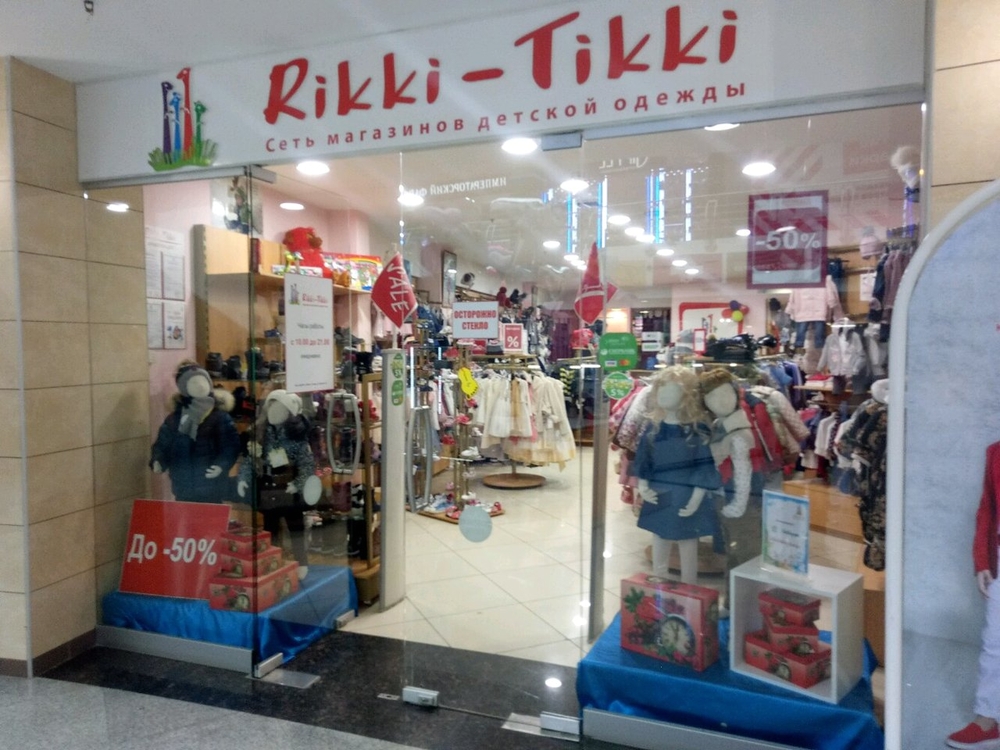 Rikki-Tikki