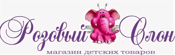 Розовый слон Барановичи